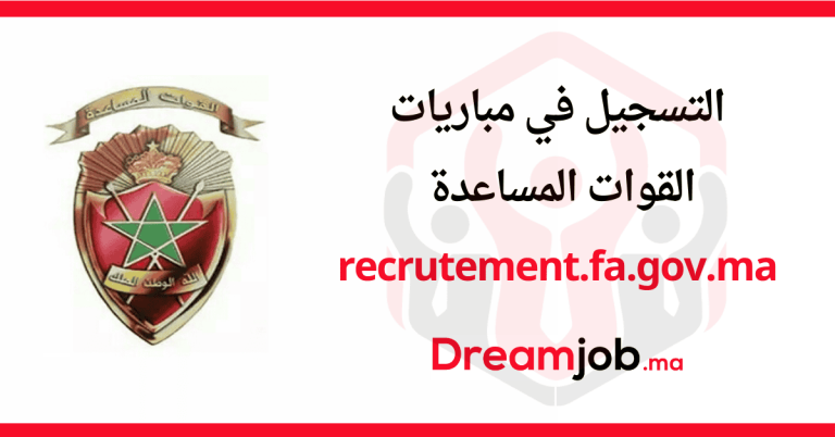 recrutement.fa.gov.ma 2026 التسجيل في القوات المساعدة