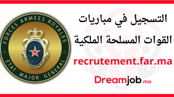 recrutement.far.ma 2026 مباريات القوات المسلحة الملكية