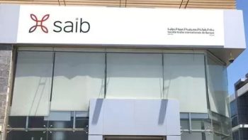 ”saib” يطرح شهادتي ادخار بالجنيه لمدة 3 سنوات بعائد يصل إلى 17.5% | بنوك