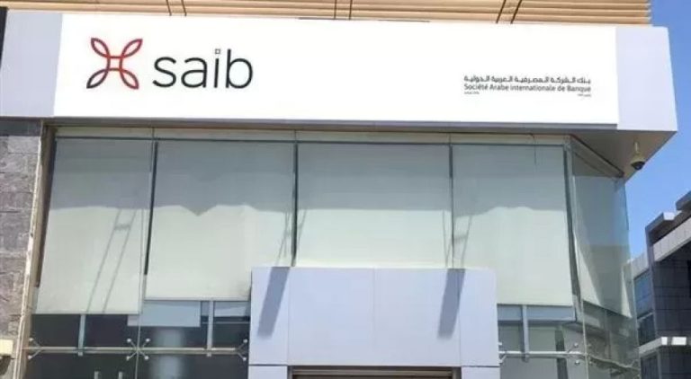 ”saib” يطرح شهادتي ادخار بالجنيه لمدة 3 سنوات بعائد يصل إلى 17.5% | بنوك
