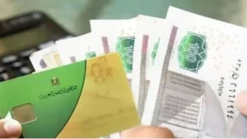 آخر موعد لصرف منحة التموين 400 جنيه.. ما هي السلع المتاحة في المنافذ؟