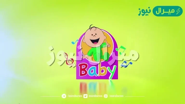 أحدث تردد قناة طيور بيبي Toyor Baby : التردد الجديد لقناة طيور الجنة بيبي على عرب سات