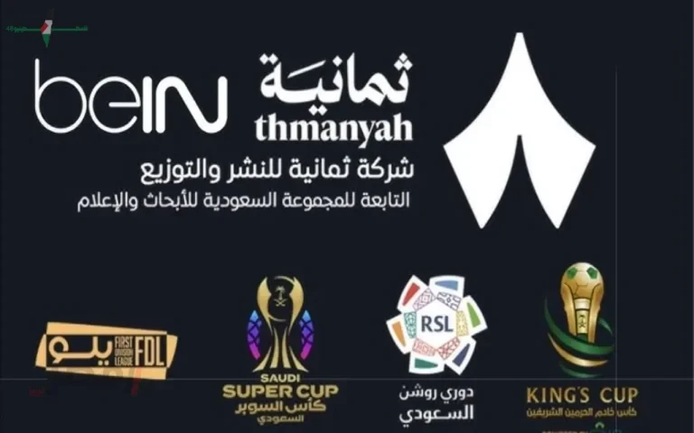 أحدث تردد لقناة ثمانية 2026 على نايل سات وعرب سات بجودة HD