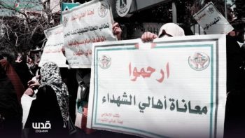 أزمة مخصصات الشهداء والجرحى تتفاقم وسط وعود غير منفذة وفشل أمني في احتوائها