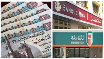 أعلى شهادات ادخار في مصر 2026.. عوائد تصل إلى 22% قبل اجتماع البنك المركزي