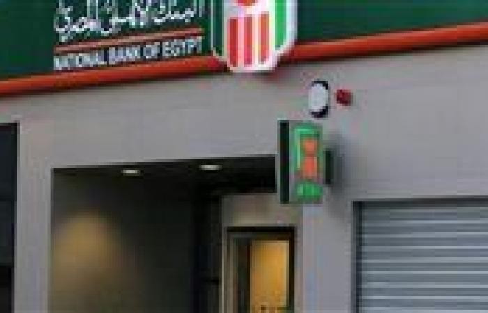 أعلى شهادات الادخار في البنوك المصرية 2026 وعوائد تنافسية لجذب العملاء