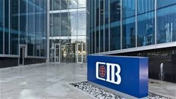 أعلى عائد شهادات البنك التجاري الدولي cib.. استثمر بعائد 19.25% سنويا