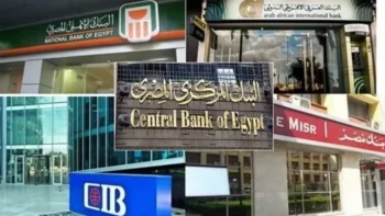 أعلى عوائد شهادات الادخار في البنوك بعد تثبيت الفائدة