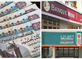 أفضل شهادات الادخار 2026 في البنوك المصرية والعائد الجديد