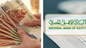 أفضل شهادات الادخار من البنك الأهلي المصري 2026 والعائد الجديد