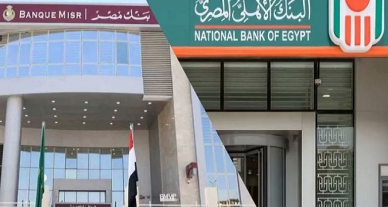 أفضل شهادة ادخار الآن في بنكي الأهلي ومصر.. مقارنة شاملة للعوائد بعد اجتماع المركزي | بنوك