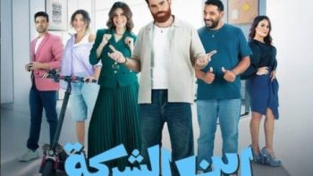 أولى إنتاجات الميكرودراما.. «Watch it» تستعد لعرض «ابن الشركة» بهذا الموعد – الأسبوع