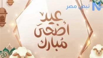 موعد صلاة العيد في المغرب.. التوقيت الرسمي في الرباط والدار البيضاء وجميع المدن