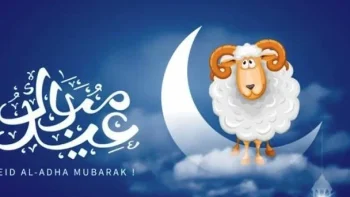 إجازة عيد الأضحى 2026.. هل صدر قرار بمدها؟