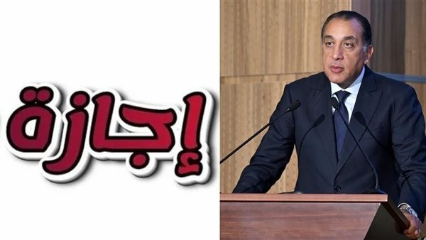 إجازة عيد الأضحى 2026 وموعد عودة العمل في الحكومة والبنوك رسميًا