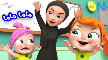 ابسط أولادك في العيد.. استقبل تردد قناة وناسة 2026 الجديد بجودة عالية وصوت نقي