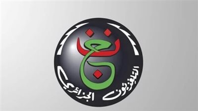 اتحاد الجزائر ضد الزمالك.. تردد قناة الجزائري الأرضية لمتابعة مباراة الزمالك واتحاد العاصمة الجزائري مجاناً في ذهاب نهائي كأس الكونفدرالية الأفريقية