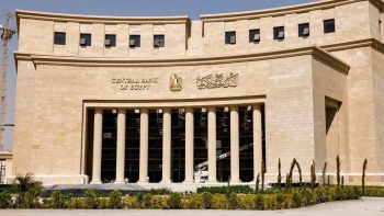 “اتش سي” تتوقع إبقاء المركزي المصري على أسعار الفائدة دون تغيير بالاجتماع المقبل