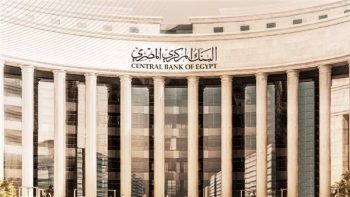 اجتماع البنك المركزي المصري 2026 يقترب وسط توقعات قوية بتثبيت الفائدة رسميًا