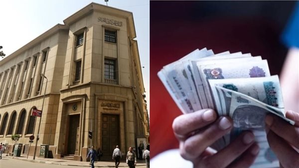 اجتماع البنك المركزي يوم 21 مايو 2026.. تعرف على أعلى عائد لشهادات الادخار في البنوك
