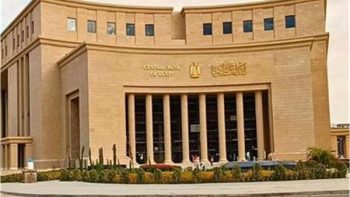اجتماع مرتقب للبنك المركزي لحسم أسعار الفائدة وتوقعات بالتثبيت 21 مايو