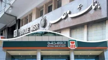 “` احصل على دخل شهري ثابت من خلال أفضل شهادات الادخار المتاحة في البنوك المصرية “`