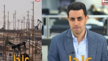 ارتفاع أسعار النفط بعد تقارير حول احتفاظ إيران باليورانيوم.. فيديو