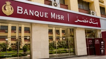 ارتفاع العائد.. شهادات ادخار بنك مصر 2026 بعائد 22% تعيد توجيه المدخرات بعيدا عن الذهب
