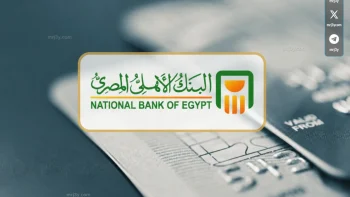 استثمار ذكي: شهادات البنك الأهلي المصري 2026 تفاصيل العوائد التنافسية وشروط الاشتراك