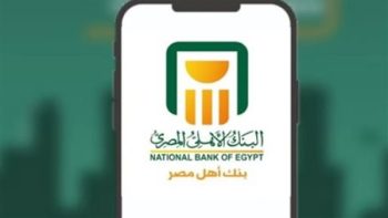 استثمارك الآمن في 2026: الدليل الكامل لشهادات البنك الأهلي المصري وبنك مصر والعوائد الجديدة