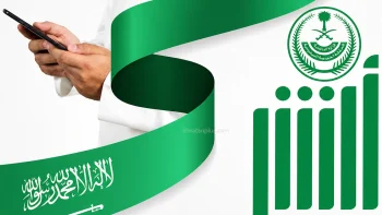 استخراج رخصة القيادة في السعودية 1447 خطوات التسجيل والرسوم الجديدة عبر أبشر