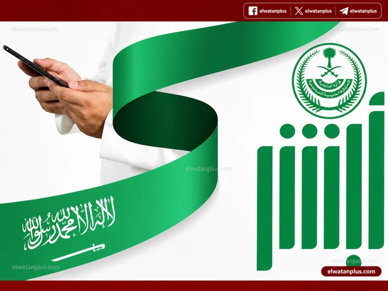 استخراج رخصة القيادة في السعودية 1447 خطوات التسجيل والرسوم الجديدة عبر أبشر