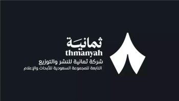 استقبل الآن بجودة مذهلة.. تردد قناة ثمانية الجديد 2026 على جميع الأقمار..بخطوات سهلة