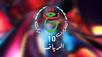استقبل الآن.. تردد قناة الجزائرية الرياضية 10 لمتابعة أحدث المباريات مجانًا وأفضل جودة