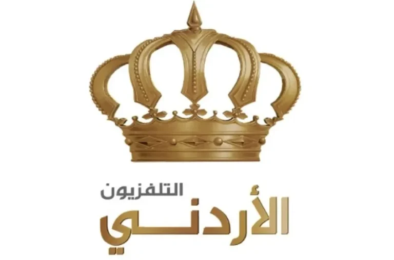 استقبل مجانا ..تردد قناة التليفزيون الاردنى على النايل سات 2026 متابعة يومية لاهم الاحداث والبرامج