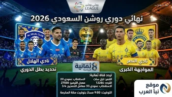 استقبلها مجانًا.. تردد قناة ثمانية الرياضية 2026 الناقلة لمباراة النصر ضد ضمك بجودة HD لحسم دوري روشن السعودي