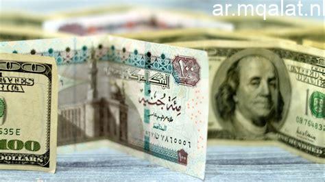 استقرار جماعي لأسعار الدولار مقابل الجنيه المصرى مع نهاية التعاملات اليومية