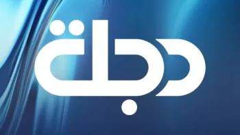 اضبط التردد الجديد لقناة دجلة دراما لمتابعة اقوى المسلسلات علي نايل سات 2026