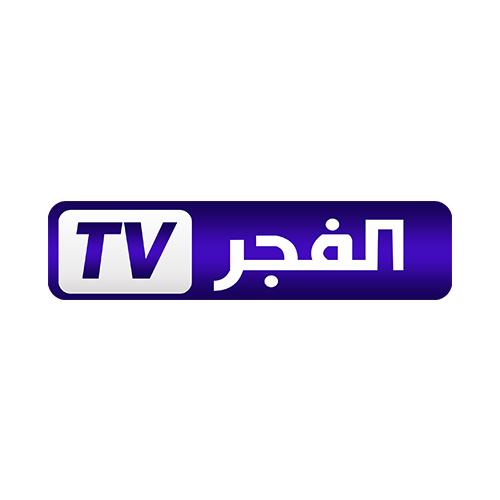 «اضبطها فورا».. تردد قناة الفجر الجزائرية 2026 الجديد على نايل سات وعرب سات بجودة HD 