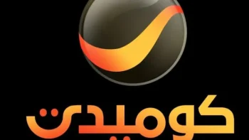 اضحك ببلاش.. تردد قناة rotana comedy الجديد على القمر الصناعي نايل سات 2026