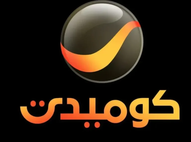 اضحك ببلاش.. تردد قناة rotana comedy الجديد على القمر الصناعي نايل سات 2026