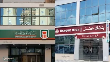 اعلى عائد شهادات الادخار في البنوك المصرية 17.25%
