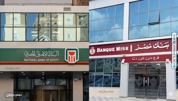 اعلى عائد شهادات الادخار في البنوك المصرية 17.25%