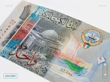 صعود سعر الدينار الكويتي مقابل الجنيه المصري في مستهل تعاملات 13 مايو 2026 بالبنوك المصرية