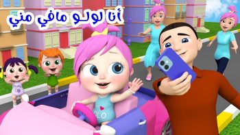 اكتشف تردد قناة وناسة الجديدة 2026 على نايل سات وعرب سات بعد تجديد الإشارة.. لولو الشطورة تجذب انتباه الأطفال والعائلات العربية