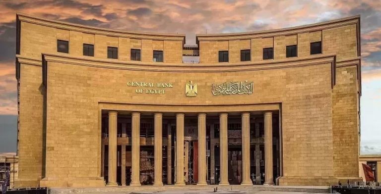 الإثنين.. البنك المركزي يطرح سندات خزانة بقيمة 16 مليار جنيه | بنوك