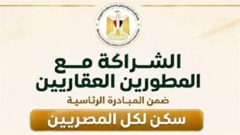 الإسكان الاجتماعي