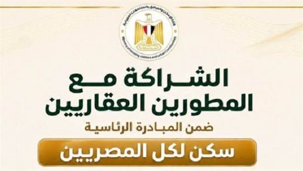 الإسكان الاجتماعي