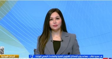 الإسكان: طرح "سكن لكل المصريين 9" قريباً.. وتنفيذ 200 ألف وحدة جديدة