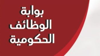 الاستعلام عن مواعيد امتحانات مسابقة معلم مساعد 2026.. الخطوات والرابط